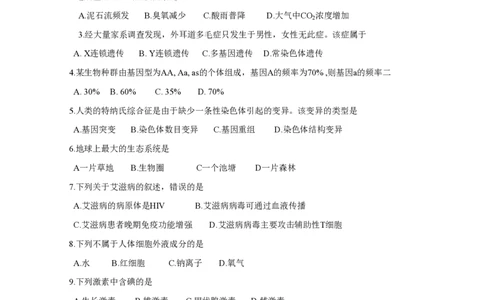 2015年高考生物试卷（浙江）（10月）（空白卷）_生物历年高考真题_新&middot;PDF版2008-2025&middot;高考生物真题_生物（按省份分类）2008-2025_2008-2025&middot;（浙江）生物高考真题