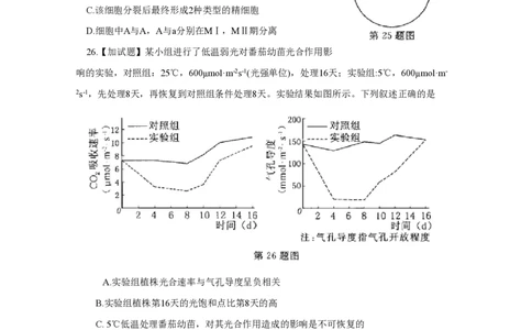 2015年高考生物试卷（浙江）（10月）（空白卷）_生物历年高考真题_新&middot;PDF版2008-2025&middot;高考生物真题_生物（按省份分类）2008-2025_2008-2025&middot;（浙江）生物高考真题