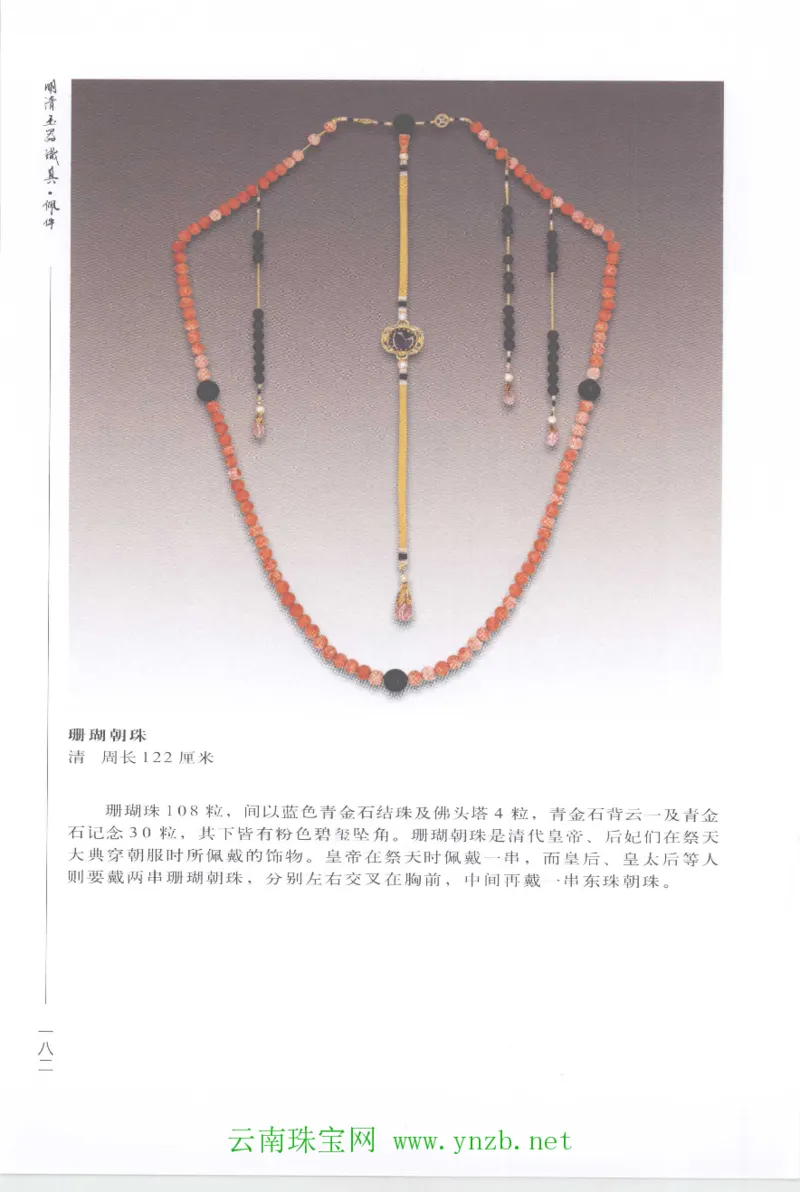 明清玉器识真&middot;佩件1_X018-玉石珠宝鉴定教程最新合集_5、玉石鉴定专题全套课程_玉石电子书_玉石电子书