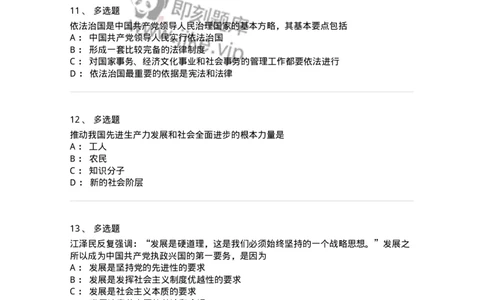 1020303-三、&ldquo;三个代表&rdquo;重要思想-193652_军队文职(1)_01.军队文职真题-专业课_（全）版本一（历年真题+章节练习+模拟题）_公共科目(军队文职)_章节练习_纯题目