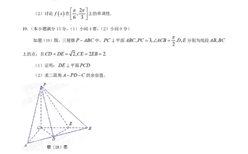 2015年高考数学试卷（理）（重庆自主命题）（空白卷）_历年高考真题合集_数学历年高考真题_新&middot;PDF版2008-2025&middot;高考数学真题_数学（按省份分类）2008-2025_2012-2025&middot;（重庆）数学高考真题