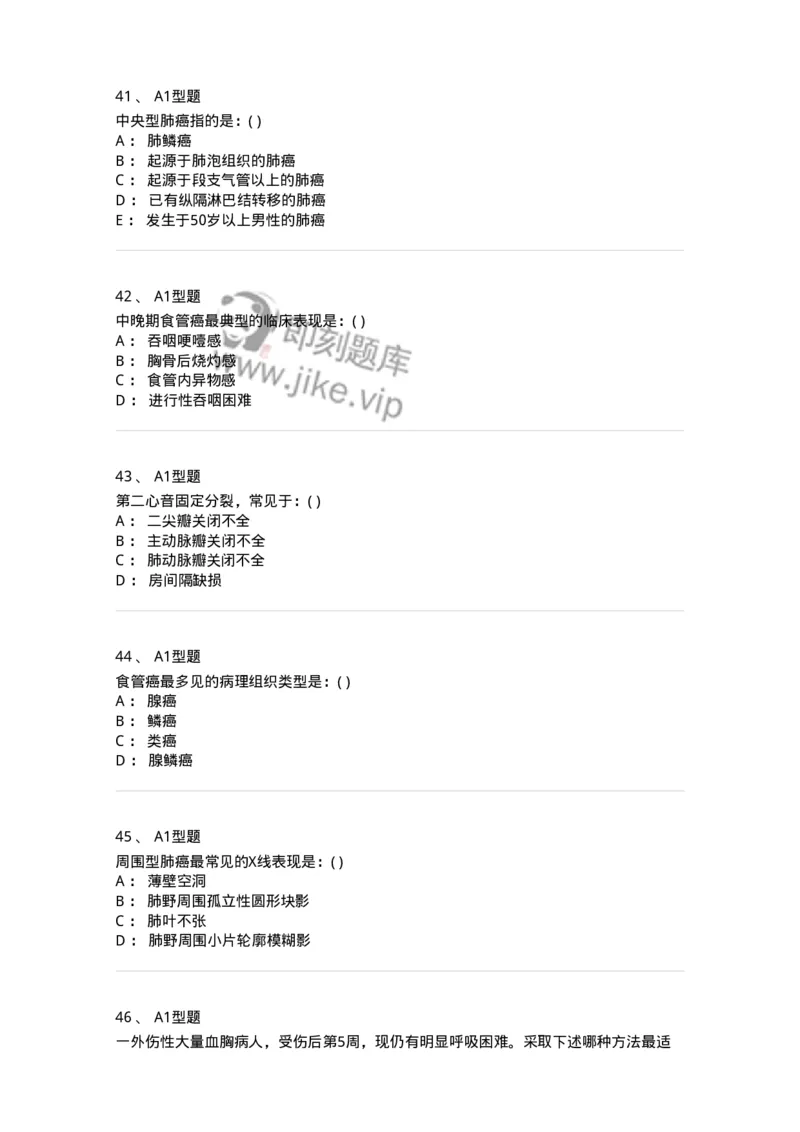 11030302-胸外科客观题-194497_军队文职(1)_01.军队文职真题-专业课_（全）版本一（历年真题+章节练习+模拟题）_临床医学(军队文职)_章节练习_纯题目