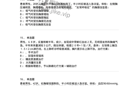 11030302-胸外科客观题-194497_军队文职(1)_01.军队文职真题-专业课_（全）版本一（历年真题+章节练习+模拟题）_临床医学(军队文职)_章节练习_纯题目