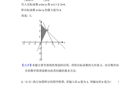 2016年高考数学试卷（理）（北京）（解析卷）_历年高考真题合集_数学历年高考真题_新&middot;PDF版2008-2025&middot;高考数学真题_数学（按省份分类）2008-2025_2008-2025&middot;（北京）数学高考真题