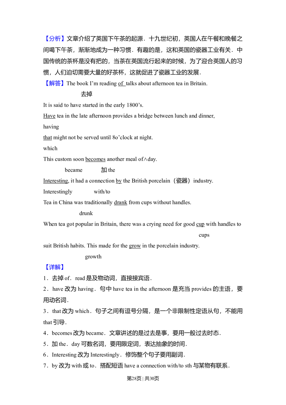2013年高考英语试卷（新课标Ⅱ卷）（解析卷）_英语历年高考真题_新&middot;Word版2008-2025&middot;高考英语真题_英语（按年份分类）2008-2025_2013&middot;高考英语真题