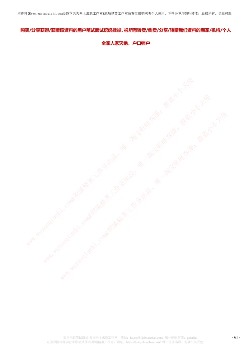 财务会计类之财务管理知识考点讲义归纳总结_2025春招题库汇总_十大行测题库_2023年十大热门题库更新中_03、赛码汇总_2024腾讯7月更新_赠送历年腾讯笔试