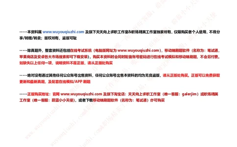 财务会计类之财务管理知识考点讲义归纳总结_2025春招题库汇总_十大行测题库_2023年十大热门题库更新中_03、赛码汇总_2024腾讯7月更新_赠送历年腾讯笔试