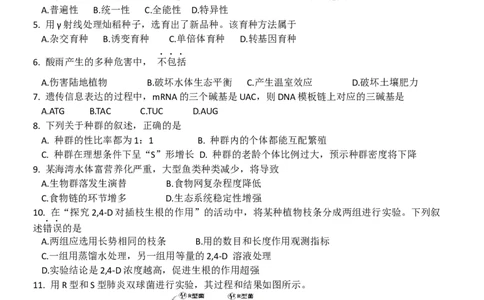 2016年高考生物试卷（浙江）10月（空白卷）_生物历年高考真题_新&middot;Word版2008-2025&middot;高考生物真题_生物（按年份分类）2008-2025_2016&middot;高考生物真题