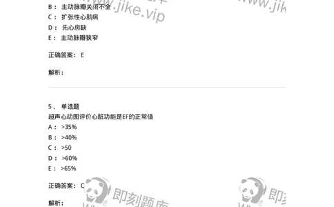 11020301-第一章总论-194444_军队文职(1)_01.军队文职真题-专业课_（全）版本一（历年真题+章节练习+模拟题）_临床医学(军队文职)_章节练习_题目+解析