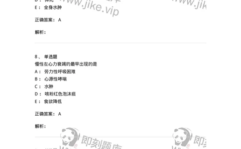 11020301-第一章总论-194444_军队文职(1)_01.军队文职真题-专业课_（全）版本一（历年真题+章节练习+模拟题）_临床医学(军队文职)_章节练习_题目+解析