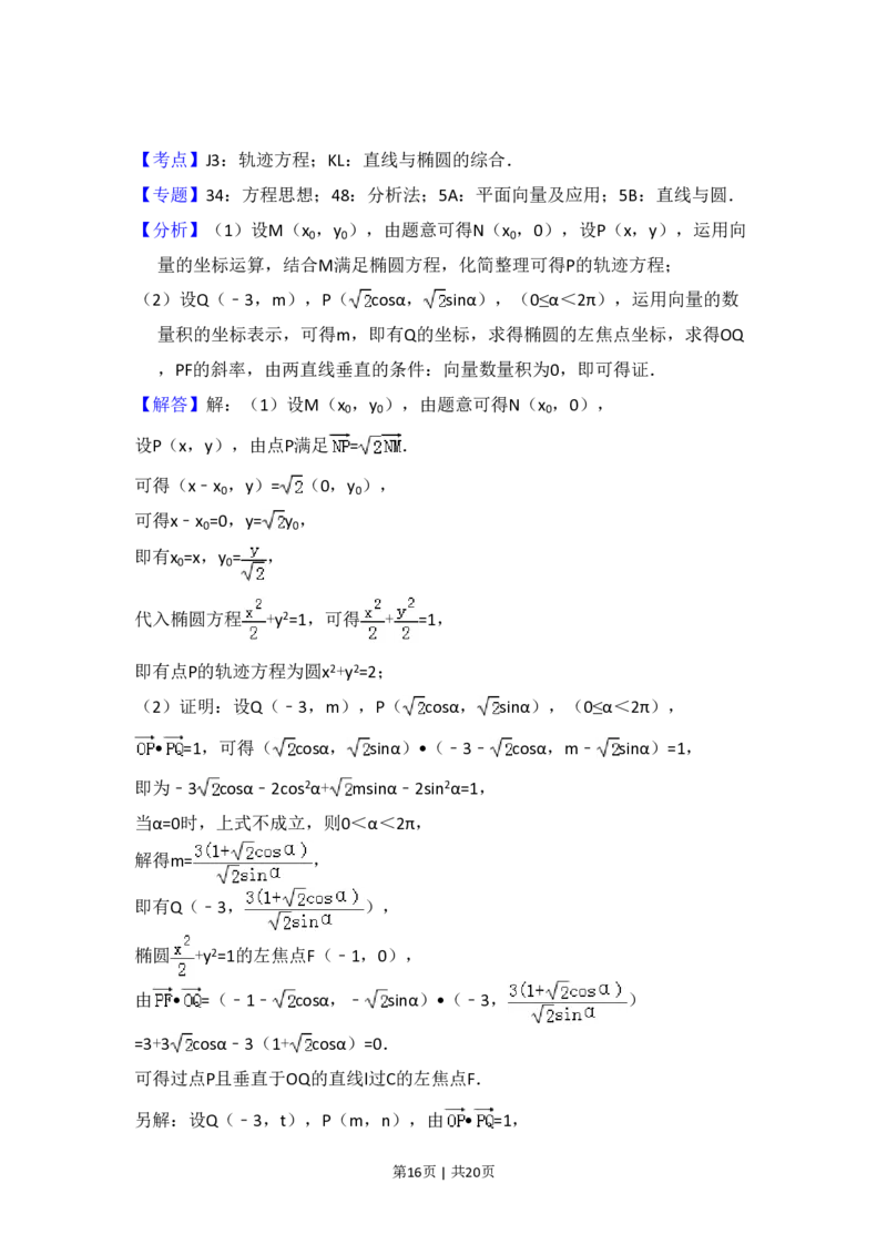2017年高考数学试卷（文）（新课标Ⅱ）（解析卷）_历年高考真题合集_数学历年高考真题_新&middot;PDF版2008-2025&middot;高考数学真题_数学（按省份分类）2008-2025_2008-2025&middot;（辽宁）数学高考真题