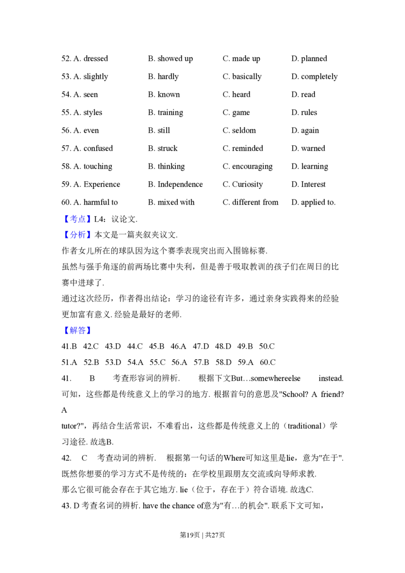 2015年高考英语试卷（新课标Ⅱ卷）（解析卷）_英语历年高考真题_新&middot;PDF版2008-2025&middot;高考英语真题_英语（按省份分类）2008-2025_2008-2025&middot;（吉林）英语高考真题