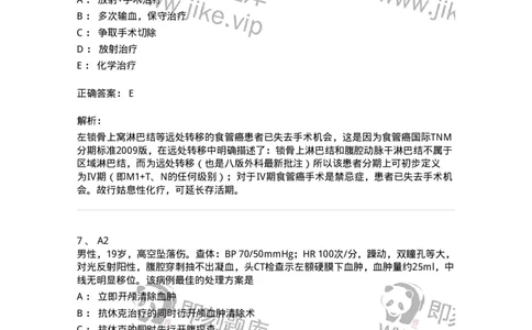 20345-第四十五单元继发性颅脑损伤-174721_军队文职(1)_01.军队文职真题-专业课_（全）版本一（历年真题+章节练习+模拟题）_临床医学(军队文职)_预测模拟_题目+解析