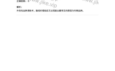 20345-第四十五单元继发性颅脑损伤-174721_军队文职(1)_01.军队文职真题-专业课_（全）版本一（历年真题+章节练习+模拟题）_临床医学(军队文职)_预测模拟_题目+解析