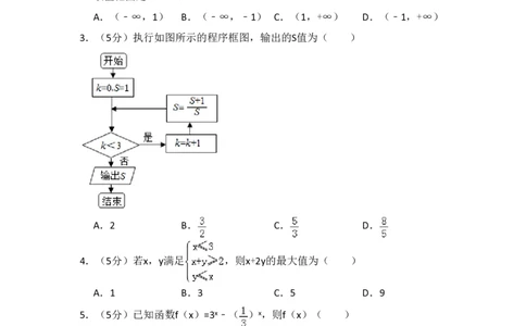 2017年高考数学试卷（文）（北京）（空白卷）_历年高考真题合集_数学历年高考真题_新&middot;PDF版2008-2025&middot;高考数学真题_数学（按省份分类）2008-2025_2008-2025&middot;（北京）数学高考真题