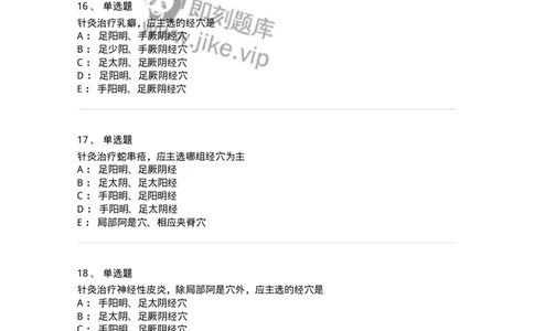 11514-皮外骨伤科病证的针灸治疗-174945_军队文职(1)_01.军队文职真题-专业课_（全）版本一（历年真题+章节练习+模拟题）_中医学(军队文职)_章节练习_纯题目