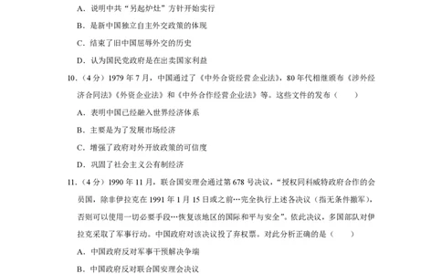 2016年高考历史试卷（天津）（空白卷）_历史历年高考真题_新&middot;PDF版2008-2025&middot;高考历史真题_历史（按试卷类型分类）2008-2025_自主命题卷&middot;历史（2008-2025）_天津自主命题&middot;历史（2008-2024）