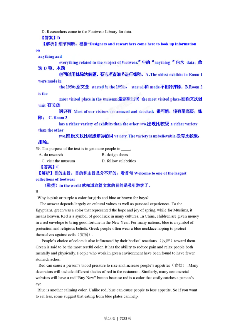 2012年高考英语试卷（安徽）（解析卷）_英语历年高考真题_新&middot;PDF版2008-2025&middot;高考英语真题_英语（按年份分类）2008-2025_2012&middot;高考英语真题