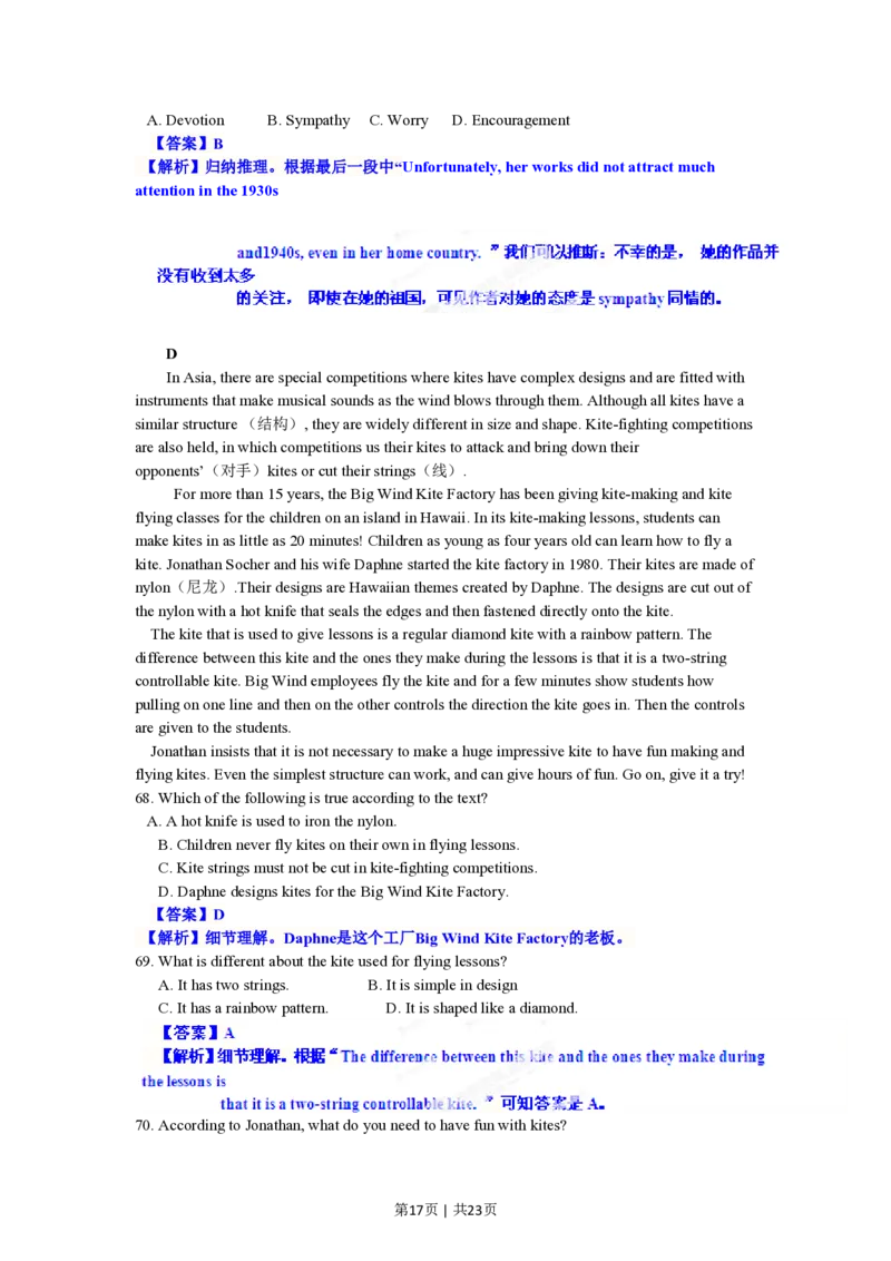 2012年高考英语试卷（安徽）（解析卷）_英语历年高考真题_新&middot;PDF版2008-2025&middot;高考英语真题_英语（按年份分类）2008-2025_2012&middot;高考英语真题