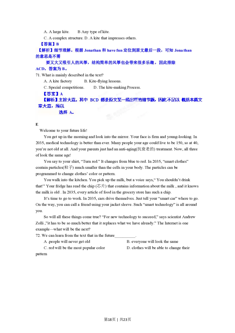 2012年高考英语试卷（安徽）（解析卷）_英语历年高考真题_新&middot;PDF版2008-2025&middot;高考英语真题_英语（按年份分类）2008-2025_2012&middot;高考英语真题