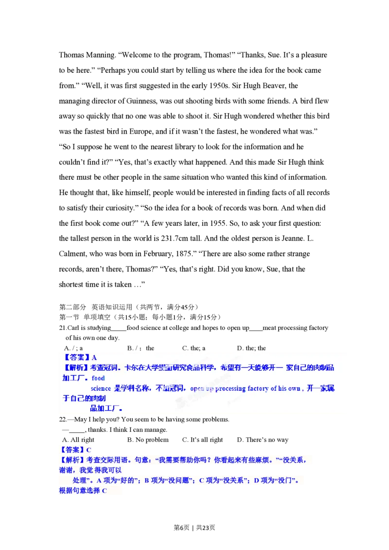 2012年高考英语试卷（安徽）（解析卷）_英语历年高考真题_新&middot;PDF版2008-2025&middot;高考英语真题_英语（按年份分类）2008-2025_2012&middot;高考英语真题