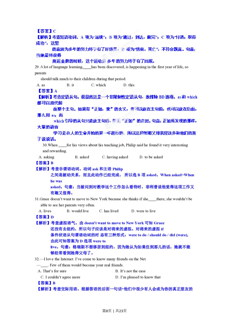 2012年高考英语试卷（安徽）（解析卷）_英语历年高考真题_新&middot;PDF版2008-2025&middot;高考英语真题_英语（按年份分类）2008-2025_2012&middot;高考英语真题