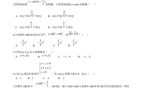 2015年高考数学试卷（理）（山东）（空白卷）_历年高考真题合集_数学历年高考真题_新&middot;Word版2008-2025&middot;高考数学真题_数学（按年份分类）2008-2025_2015&middot;高考数学真题