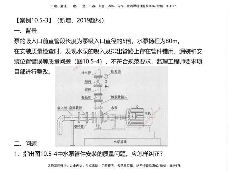 01.2025一建通信备考指导_2026年一级建造师_2026年一建通信_2025年一建通信SVIP_02-基础精讲✿高端面授✿深度强化_08-通信《考点精讲班》杨鹏HQ_00-2025备考指导