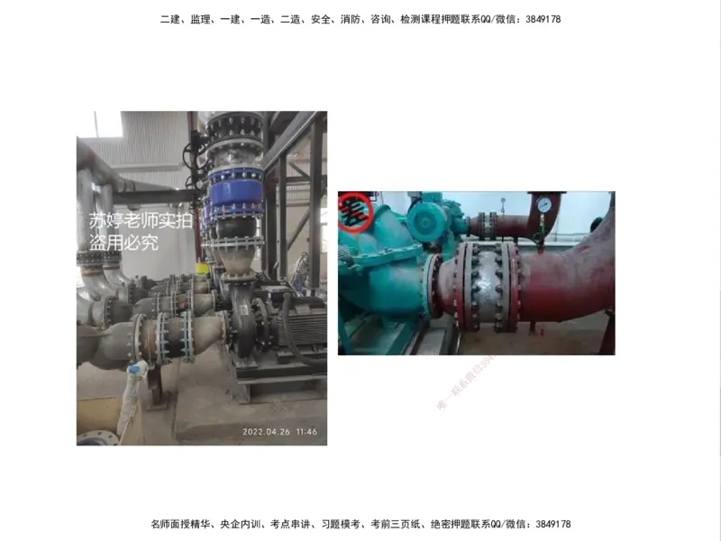 01.2025一建通信备考指导_2026年一级建造师_2026年一建通信_2025年一建通信SVIP_02-基础精讲✿高端面授✿深度强化_08-通信《考点精讲班》杨鹏HQ_00-2025备考指导