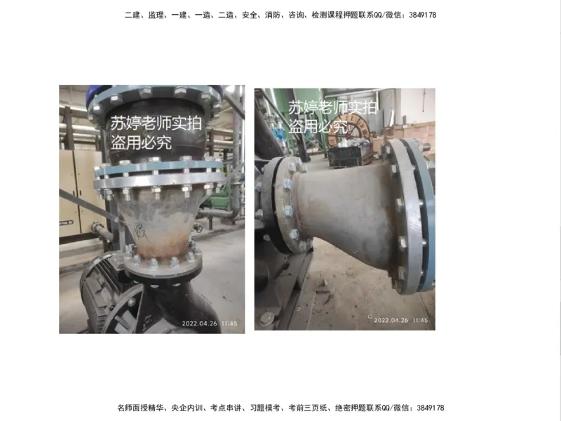 01.2025一建通信备考指导_2026年一级建造师_2026年一建通信_2025年一建通信SVIP_02-基础精讲✿高端面授✿深度强化_08-通信《考点精讲班》杨鹏HQ_00-2025备考指导