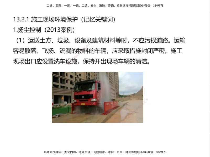 01.2025一建通信备考指导_2026年一级建造师_2026年一建通信_2025年一建通信SVIP_02-基础精讲✿高端面授✿深度强化_08-通信《考点精讲班》杨鹏HQ_00-2025备考指导