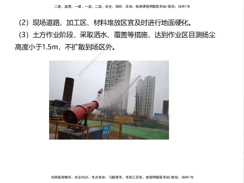 01.2025一建通信备考指导_2026年一级建造师_2026年一建通信_2025年一建通信SVIP_02-基础精讲✿高端面授✿深度强化_08-通信《考点精讲班》杨鹏HQ_00-2025备考指导
