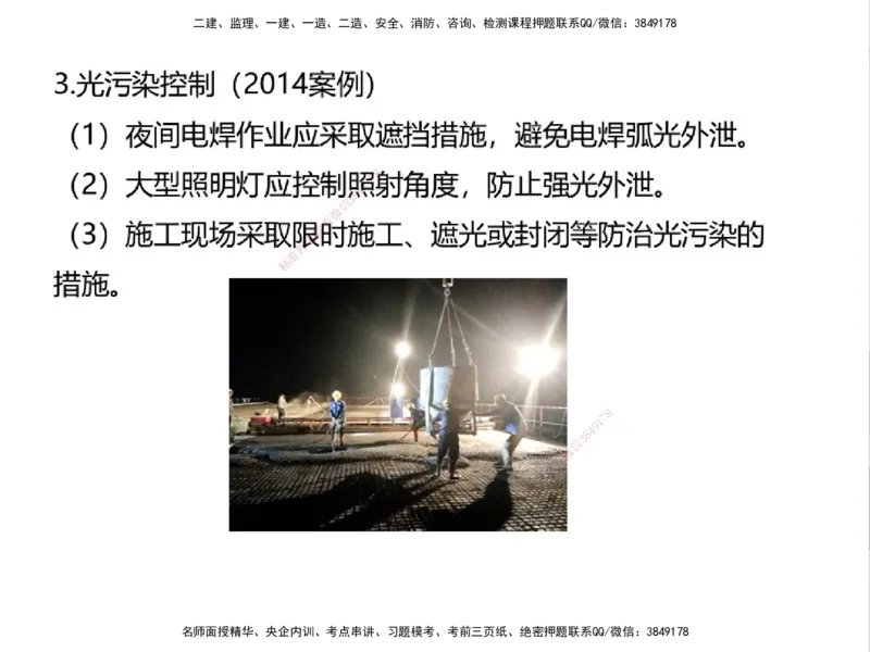 01.2025一建通信备考指导_2026年一级建造师_2026年一建通信_2025年一建通信SVIP_02-基础精讲✿高端面授✿深度强化_08-通信《考点精讲班》杨鹏HQ_00-2025备考指导