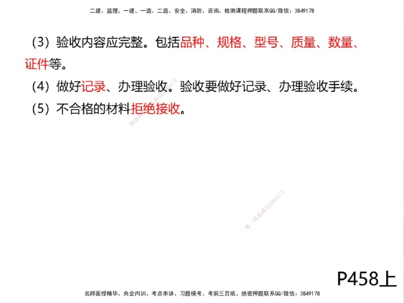 01.2025一建通信备考指导_2026年一级建造师_2026年一建通信_2025年一建通信SVIP_02-基础精讲✿高端面授✿深度强化_08-通信《考点精讲班》杨鹏HQ_00-2025备考指导