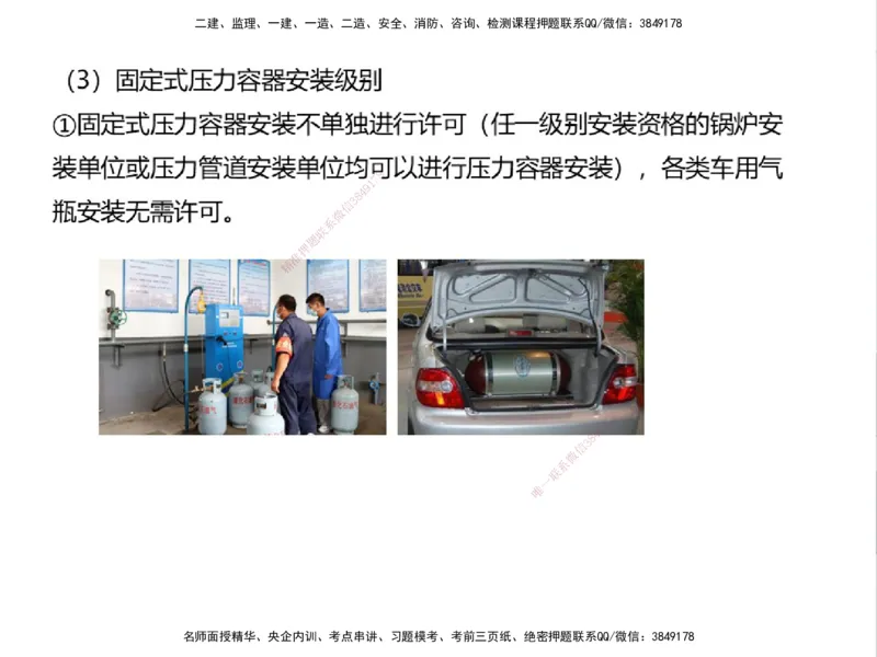 01.2025一建通信备考指导_2026年一级建造师_2026年一建通信_2025年一建通信SVIP_02-基础精讲✿高端面授✿深度强化_08-通信《考点精讲班》杨鹏HQ_00-2025备考指导