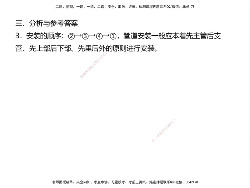 01.2025一建通信备考指导_2026年一级建造师_2026年一建通信_2025年一建通信SVIP_02-基础精讲✿高端面授✿深度强化_08-通信《考点精讲班》杨鹏HQ_00-2025备考指导