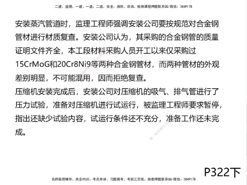 01.2025一建通信备考指导_2026年一级建造师_2026年一建通信_2025年一建通信SVIP_02-基础精讲✿高端面授✿深度强化_08-通信《考点精讲班》杨鹏HQ_00-2025备考指导