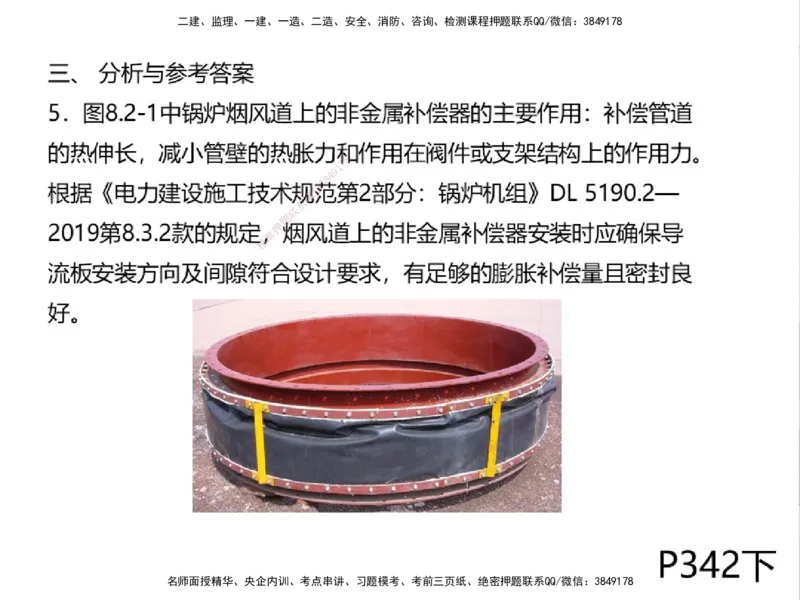 01.2025一建通信备考指导_2026年一级建造师_2026年一建通信_2025年一建通信SVIP_02-基础精讲✿高端面授✿深度强化_08-通信《考点精讲班》杨鹏HQ_00-2025备考指导