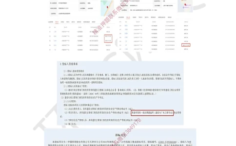 01.2025一建通信备考指导_2026年一级建造师_2026年一建通信_2025年一建通信SVIP_02-基础精讲✿高端面授✿深度强化_08-通信《考点精讲班》杨鹏HQ_00-2025备考指导
