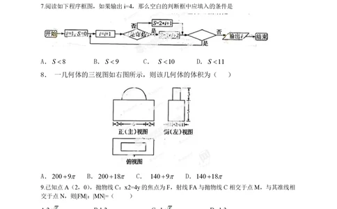 2013年高考数学试卷（文）（江西）（空白卷）_历年高考真题合集_数学历年高考真题_新&middot;PDF版2008-2025&middot;高考数学真题_数学（按省份分类）2008-2025_2008-2025&middot;（江西）数学高考真题