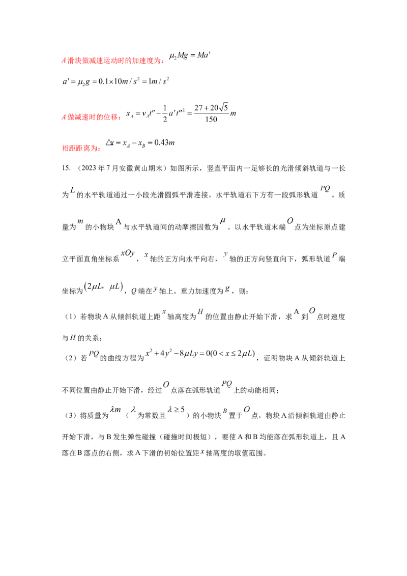 模型8平抛运动模型（解析版）_2025高中物理模型方法技巧高三复习专题练习讲义_高考物理模型最新模拟题专项训练