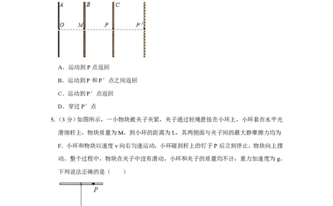 2017年高考物理试卷（江苏）（空白卷）_物理历年高考真题_新&middot;PDF版2008-2025&middot;高考物理真题_物理（按省份分类）2008-2025_2008-2025&middot;（江苏）物理高考真题