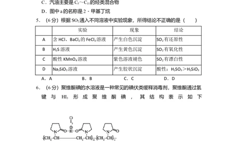 2017年高考化学试卷（北京）（空白卷）_历年高考真题合集_化学历年高考真题_新&middot;Word版2008-2025&middot;高考化学真题_化学（按年份分类）2008-2025_2017&middot;高考化学真题