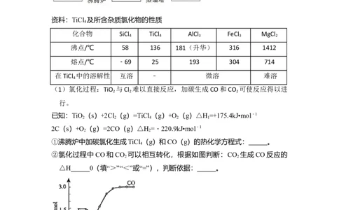 2017年高考化学试卷（北京）（空白卷）_历年高考真题合集_化学历年高考真题_新&middot;Word版2008-2025&middot;高考化学真题_化学（按年份分类）2008-2025_2017&middot;高考化学真题