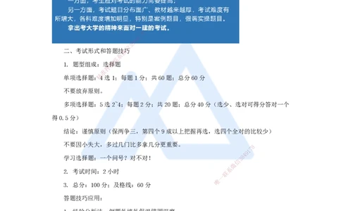 01.2025徐蓉-名师精讲通关-导学_2026年一级建造师_2026年一建经济_2025年一建经济SVIP_02-基础精讲✿高端面授✿深度强化_23-经济《名师精讲通关》徐蓉HX_讲义