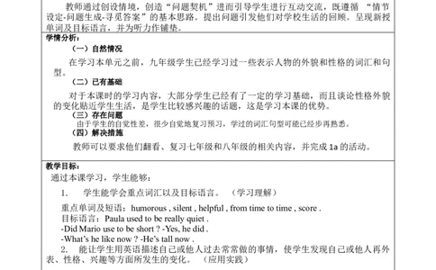 SectionA1a-2d大单元教学+课时设计Unit4Iusedtobeafraidofthedark_初中英语新版_最新人教版英语九年级全册_新更新初中英语9全_01课件+教案