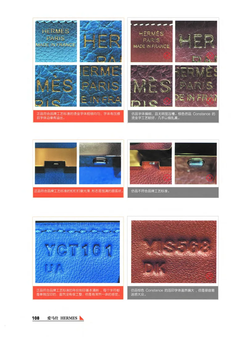 奢侈品箱包名鉴_X017-奢侈品鉴定教程最新合集_4、奢侈品包包鉴定全套课程+资料