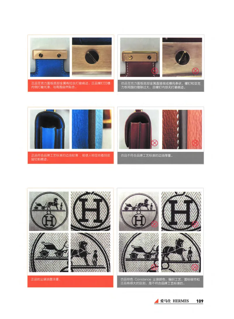 奢侈品箱包名鉴_X017-奢侈品鉴定教程最新合集_4、奢侈品包包鉴定全套课程+资料