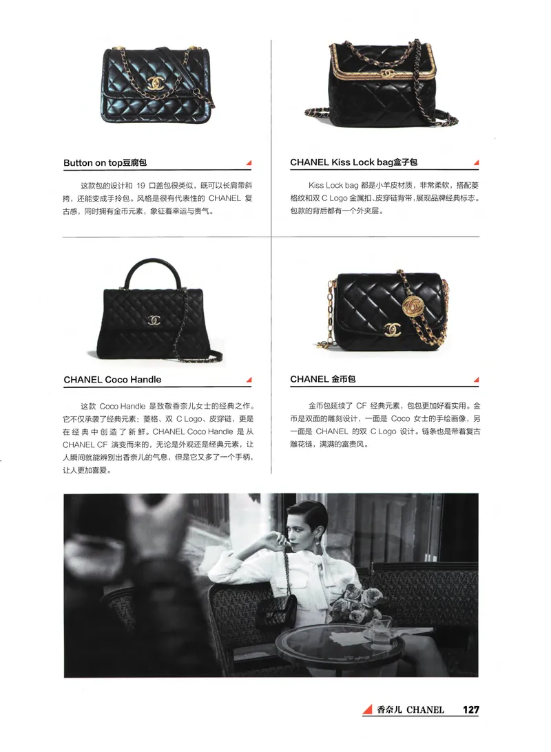 奢侈品箱包名鉴_X017-奢侈品鉴定教程最新合集_4、奢侈品包包鉴定全套课程+资料