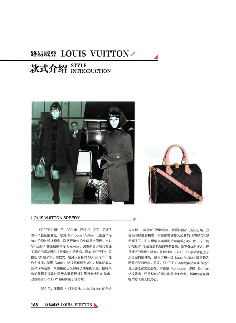 奢侈品箱包名鉴_X017-奢侈品鉴定教程最新合集_4、奢侈品包包鉴定全套课程+资料